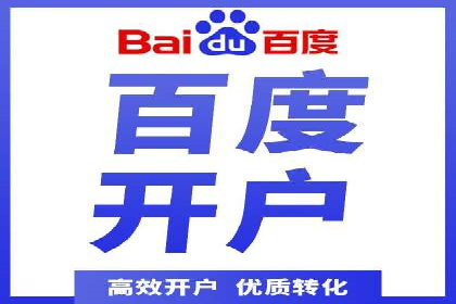 高效推广开户策略案例分析